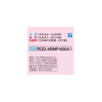 画像2: 三菱 PDZX-HRMP160G4 業務用エアコン 天井ビルトイン ズバ暖スリム Hシリーズ 同時ツイン P160形 6馬力 三相 200V ワイヤード ♪