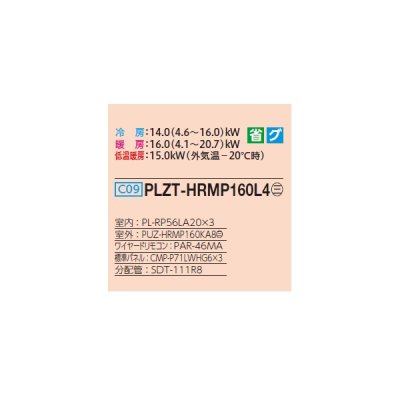 画像2: 三菱 PLZT-HRMP160L4 業務用エアコン 2方向天井カセット ズバ暖スリム Hシリーズ 同時トリプル P160形 6馬力 三相 200V ワイヤード ♪