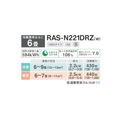 画像2: 日本キヤリア/旧東芝 RAS-N221DRZ(W) エアコン6畳用 ルームエアコン N-DRZシリーズ 大清快 単相100 6畳程度 ホワイト (RAS-K221DRZ-W 後継品)♭