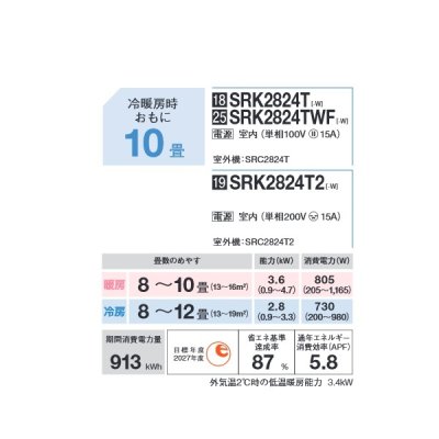 画像2: 三菱重工 SRK2824TWF-W エアコン 10畳 ルームエアコン TWFシリーズ ビーバーエアコン 単相100V 15A 10畳程度 ファインスノー♪