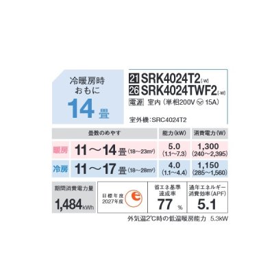 画像2: 三菱重工 SRK4024TWF2-W エアコン 14畳 ルームエアコン TWFシリーズ ビーバーエアコン 単相200V 15A 14畳程度 ファインスノー♪