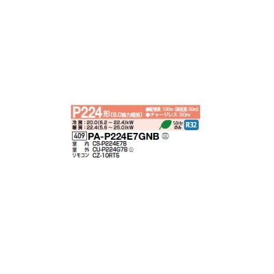 画像2: パナソニック PA-P224E7GNB 業務用エアコン 天井埋込形 XEPHY Premium シングル P224形 8馬力 三相200V ♪