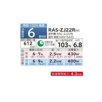 画像2: 日立 RAS-ZJ22R(W) エアコン 6畳 ルームエアコン ZJシリーズ 白くまくん 単相100V 6畳程度 スターホワイト (RAS-ZJ22N-Wの後継品) ♪