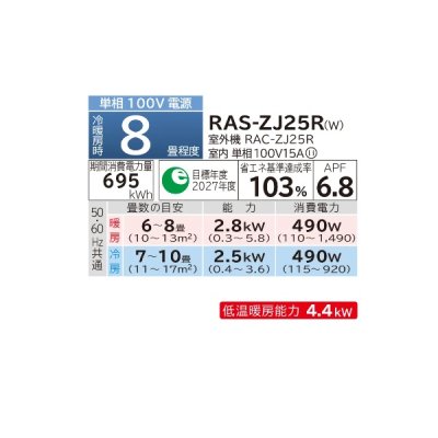 画像2: 日立 RAS-ZJ25R(W) エアコン 8畳 ルームエアコン ZJシリーズ 白くまくん 単相100V 8畳程度 スターホワイト (RAS-ZJ25N-Wの後継品) ♭♪