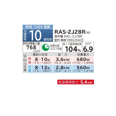 画像2: 日立 RAS-ZJ28R(W) エアコン 10畳 ルームエアコン ZJシリーズ 白くまくん 単相100V 10畳程度 スターホワイト (RAS-ZJ28N-Wの後継品) ♪