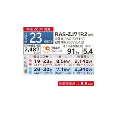 画像2: 日立 RAS-ZJ71R2(W) エアコン 23畳 ルームエアコン ZJシリーズ 白くまくん 単相200V 23畳程度 スターホワイト (RAS-ZJ71N2-Wの後継品) ♪