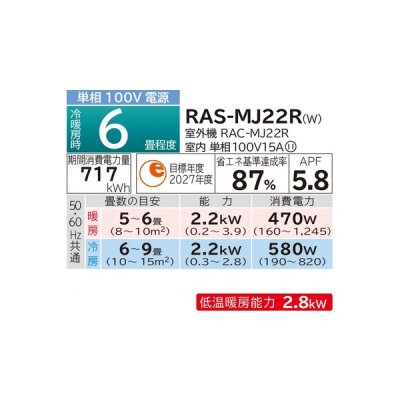 画像2: 日立 RAS-MJ22R(W) エアコン 6畳 ルームエアコン MJシリーズ 白くまくん 単相100V 6畳程度 スターホワイト (RAS-MJ22N-Wの後継品) ♭♪