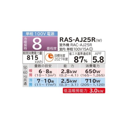 画像2: 日立 RAS-AJ25R(W) エアコン 8畳 ルームエアコン AJシリーズ 白くまくん 単相100V 8畳程度 スターホワイト (RAS-AJ25N-Wの後継品) ♪