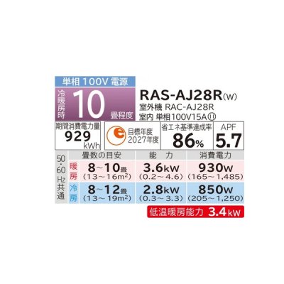 画像2: 日立 RAS-AJ28R(W) エアコン 10畳 ルームエアコン AJシリーズ 白くまくん 単相100V 10畳程度 スターホワイト (RAS-AJ28N-Wの後継品) ♪