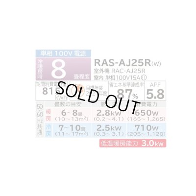 画像2: [在庫あり] 日立 RAS-AJ25R(W) エアコン 8畳 ルームエアコン AJシリーズ 白くまくん 単相100V 8畳程度 スターホワイト (RAS-AJ25N-Wの後継品) ♭☆2