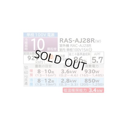 画像2: [在庫あり] 日立 RAS-AJ28R(W) エアコン 10畳 ルームエアコン AJシリーズ 白くまくん 単相100V 10畳程度 スターホワイト (RAS-AJ28N-Wの後継品) ♭☆2