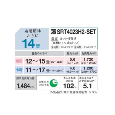 画像2: 三菱重工 [SRT4023H2-SET+化粧パネル] ハウジングエアコン SRTシリーズ 1方向天井カセット形 14畳程度 単相200V (SRT40X2-SETの後継品) ♪