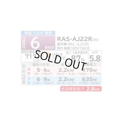 画像2: [在庫あり・基本工事費込] 日立 RAS-AJ22R(W) エアコン 6畳 ルームエアコン AJシリーズ 白くまくん 単相100V スターホワイト (RAS-AJ22N-Wの後継品) ☆2