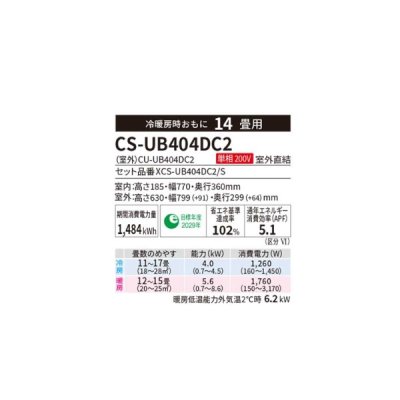 画像2: ハウジングエアコン パナソニック [CS-UB404DC2 + 化粧グリル] フル暖 天井ビルトイン 1方向タイプ 14畳程度 単相200V ♭♪ (CS-UB407CC2の後継品)