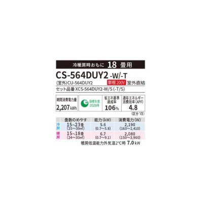 画像2: ハウジングエアコン パナソニック CS-564DUY2-T 床置き 18畳程度 単相200V ブラウン ♪  (CS-569CY2-Tの後継品)