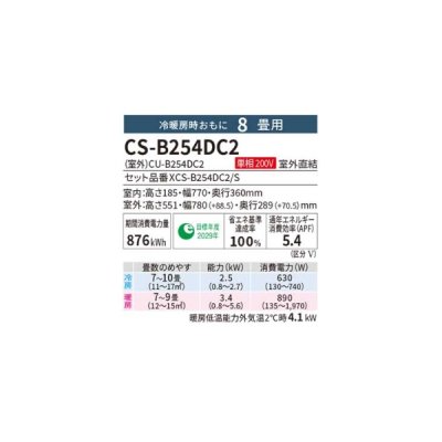 画像2: ハウジングエアコン パナソニック [CS-B254DC2 + 化粧グリル] 1方向天井ビルトイン 8畳程度 単相200V ♭♪ (CS-B259CC2-SETの後継品)