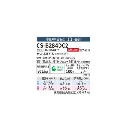 画像2: ハウジングエアコン パナソニック [CS-B284DC2 + 化粧グリル] 1方向天井ビルトイン 10畳程度 単相200V ♭♪ (CS-B289CC2-SETの後継品)