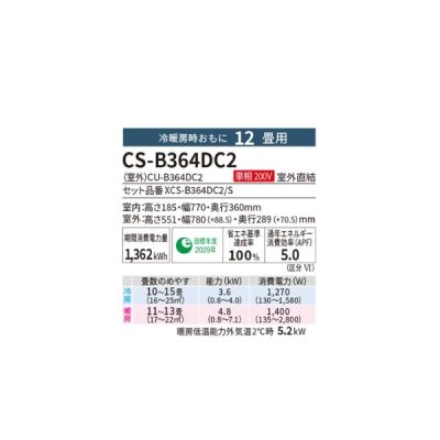 画像2: ハウジングエアコン パナソニック [CS-B364DC2 + 化粧グリル] 1方向天井ビルトイン 12畳程度 単相200V ♭♪ (CS-B369CC2-SETの後継品)