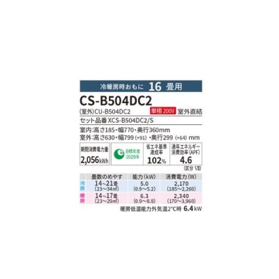 画像2: ハウジングエアコン パナソニック [CS-B504DC2 + 化粧グリル] 1方向天井ビルトイン 16畳程度 単相200V ♭♪ (CS-B509CC2-SETの後継品)