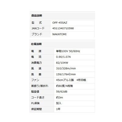 画像2: ナカトミ OPF-45SAZ 工場扇 45cm全閉式アルミスタンド扇 単相100V♪