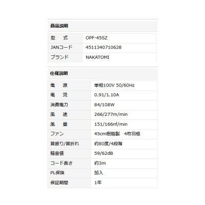 画像2: ナカトミ OPF-45SZ 工場扇 45cm全閉式スタンド扇 単相100V♪