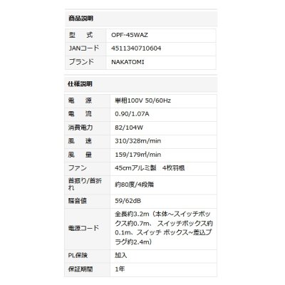 画像2: ナカトミ OPF-45WAZ 工場扇 45cm全閉式アルミ壁掛け扇 単相100V♪