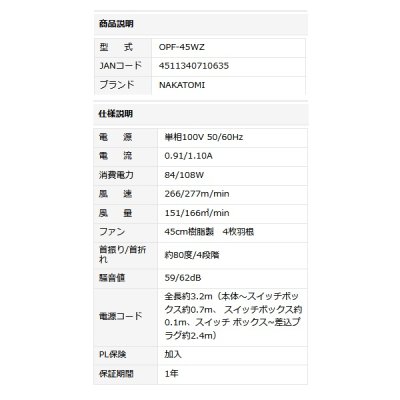 画像2: ナカトミ OPF-45WZ 工場扇 45cm全閉式壁掛け扇 単相100V♪