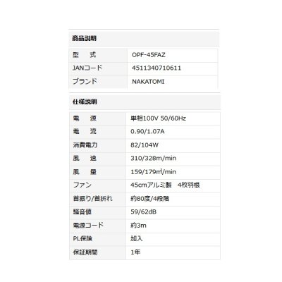 画像2: ナカトミ OPF-45FAZ 工場扇 45cm全閉式アルミフロア扇 単相100V♪