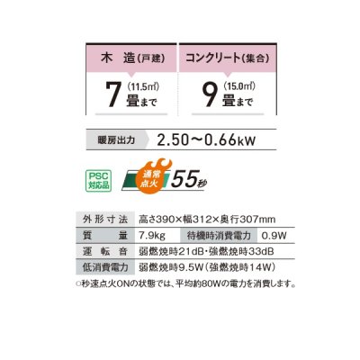 画像2: コロナ FH-M2524Y(W) 石油ファンヒーター miniタイプ 木造7畳用 マットホワイト♭