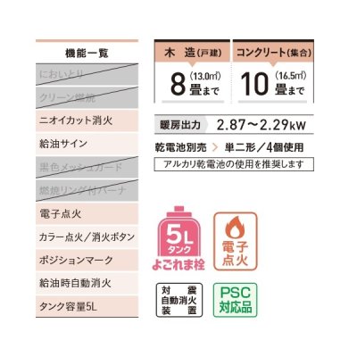 画像2: コロナ SX-E2924WY(M) ポータブル石油ストーブ SXシリーズ 木造8畳用 木目♭