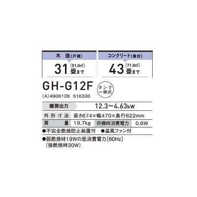 画像2: コロナ GH-G12F(A) ブルーバーナ  木造31畳用  ブルーメタリック