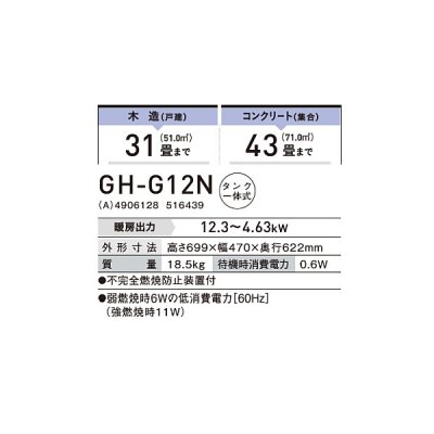 画像2: コロナ GH-G12N(A) ブルーバーナ  木造31畳用  ブルーメタリック