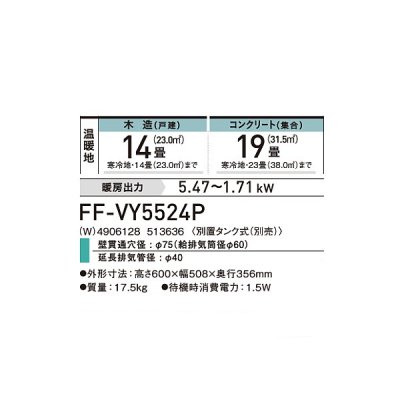 画像2: コロナ FF-VY5524P(W) 寒冷地用大型ストーブ ミニパル(Vシリーズ) 木造14畳用 上面開放式タイプ ホワイト♭