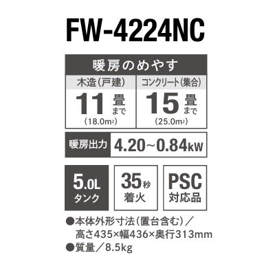 画像2: ダイニチ FW-4224NC(W) 家庭用石油ファンヒーター NCタイプ ムーンホワイト(W) 木造11畳コンクリート15畳まで