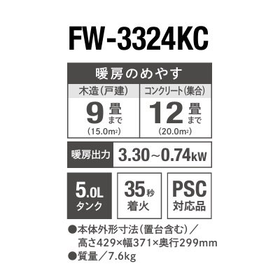 画像2: ダイニチ FW-3324KC(H) 家庭用石油ファンヒーター KCタイプ マットグレー 木造9畳コンクリート12畳まで