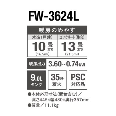 画像2: ダイニチ FW-3624L(W) 家庭用石油ファンヒーター Lタイプ ムーンホワイト 木造10畳コンクリート13畳まで