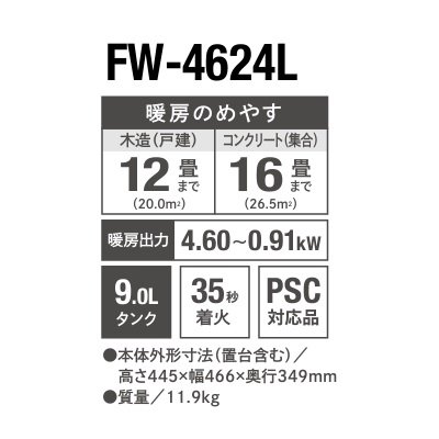 画像2: ダイニチ FW-4624L(W) 家庭用石油ファンヒーター Lタイプ ムーンホワイト 木造12畳コンクリート16畳まで