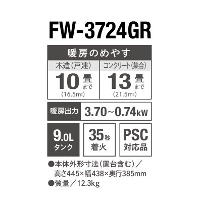 画像2: ダイニチ FW-3724GR(W) 家庭用石油ファンヒーター GRタイプ スノーホワイト 木造10畳コンクリート13畳まで