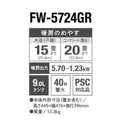 画像2: ダイニチ FW-5724GR(W) 家庭用石油ファンヒーター GRタイプ スノーホワイト 木造15畳コンクリート20畳まで