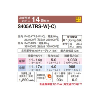 画像2: ダイキン S405ATRS-C エアコン 14畳 ルームエアコン RXシリーズ うるるとさらら 単相200V 20A 14畳程度 ベージュ (S404ATRS-C 後継品) ♪