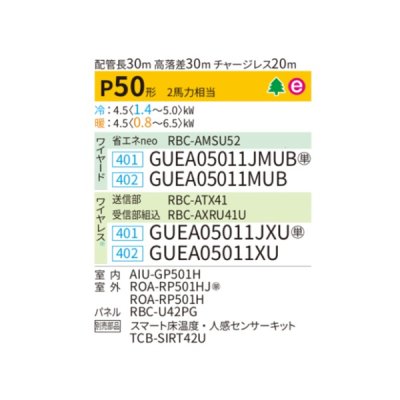 画像2: 日本キヤリア/旧東芝 GUEA05011MUB 業務用エアコン 天井カセット形 4方向吹出し スマートエコneo シングル P50 2馬力 三相200V ワイヤード ♪∀