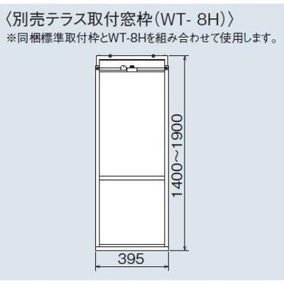 画像2: [在庫あり] コロナ WT-8H ウインドエアコン用窓枠  取付枠 冷暖房兼用タイプ用 CWH用 テラス窓用 エアコン別売り部材 ☆