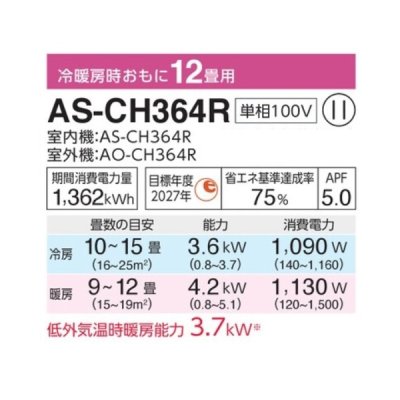 画像2: 富士通 AS-CH364R エアコン 12畳 ルームエアコン CHシリーズノクリア単相100V 12畳程度 ホワイト