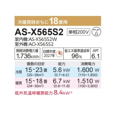 画像2: 富士通 AS-X565S2 エアコン 18畳 ルームエアコン Xシリーズノクリア単相200V 18畳程度 ホワイト (AS-X564R2の後継品)