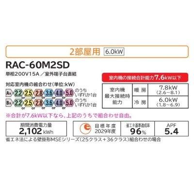 画像2: 日立 RAC-60M2SD システムマルチ 室外機のみ 2部屋用 白くまくん (RAC-60C2S2の後継品) ♪