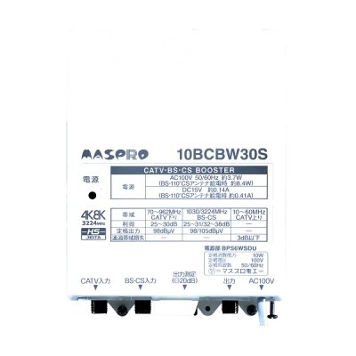 画像1: マスプロ電工 10BCBW30S-B CATV・BS・CSブースター ブースター(CATV) CATV上り 通過 BS・CS 増幅 CATV下り 増幅 CATV利得 30dB型 ［￡］