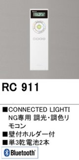 [在庫あり]オーデリック　RC911　コントローラー Bluetooth 調光・調色リモコン 壁付ホルダー付  ☆ ￡