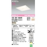 オーデリック　OD261694R　ダウンライト LED一体型 調光 調光器別売 電球色 高気密SB 埋込穴□150 オフホワイト