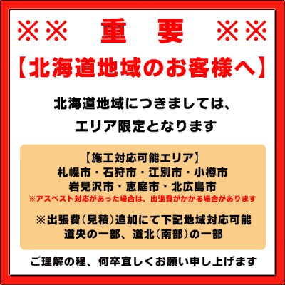 画像2: 【購入者限定】設置工事 ルームエアコン 壁掛型(4.0kw迄）※当店エアコン購入された方限定