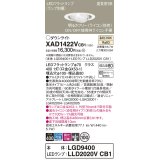 パナソニック　XAD1422VCB1　ユニバーサルダウンライト 天井埋込型 LED(温白色) 高気密SB形 集光24度 調光(ライコン別売) 埋込穴φ100 ホワイト